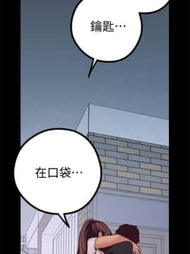 美丽新世界_03 Page25