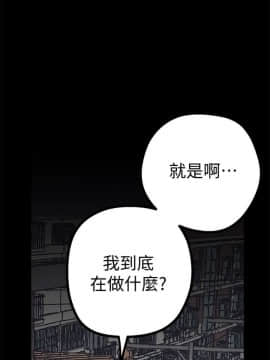 美丽新世界_03 Page38