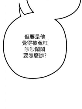美丽新世界_04 Page12