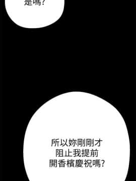 美丽新世界_04 Page37