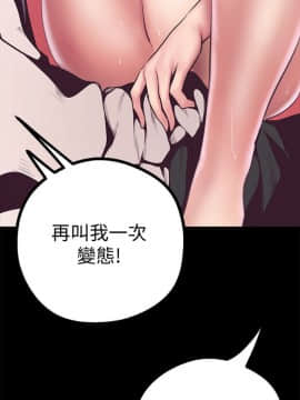 美丽新世界_05 Page52