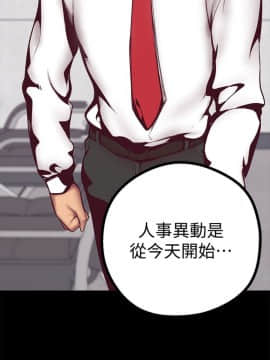 美丽新世界_06 Page33
