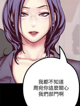 美丽新世界_10 Page34