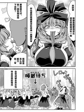[零食汉化组] [世捨人な漫画描き (ともきとものり)] 濡れる妖怪の山 (東方Project) [DL版]_06