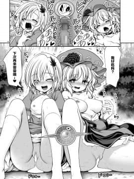 [零食汉化组] [世捨人な漫画描き (ともきとものり)] 濡れる妖怪の山 (東方Project) [DL版]_14