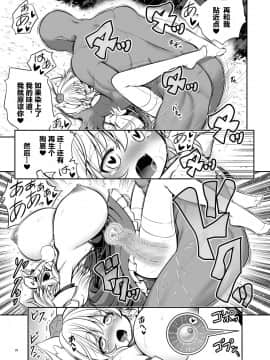 [零食汉化组] [世捨人な漫画描き (ともきとものり)] 濡れる妖怪の山 (東方Project) [DL版]_30