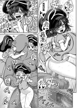 [零食汉化组] [世捨人な漫画描き (ともきとものり)] 濡れる妖怪の山 (東方Project) [DL版]_32