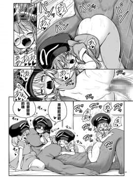 [零食汉化组] [世捨人な漫画描き (ともきとものり)] 濡れる妖怪の山 (東方Project) [DL版]_33