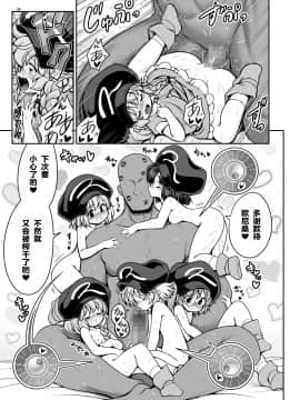[零食汉化组] [世捨人な漫画描き (ともきとものり)] 濡れる妖怪の山 (東方Project) [DL版]_34