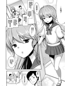 [瑞树汉化组] [チョコレートLv.5 (ダイナマイトmoca)] 酔った先輩に連れられて男の娘ヘルスに来てみた件 [DL版]_02