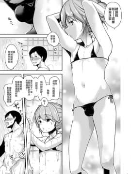 [瑞树汉化组] [チョコレートLv.5 (ダイナマイトmoca)] 酔った先輩に連れられて男の娘ヘルスに来てみた件 [DL版]_03