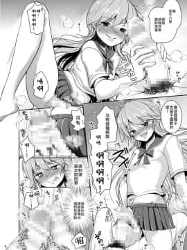 [瑞树汉化组] [チョコレートLv.5 (ダイナマイトmoca)] 酔った先輩に連れられて男の娘ヘルスに来てみた件 [DL版]_06
