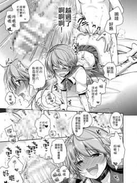 [瑞树汉化组] [チョコレートLv.5 (ダイナマイトmoca)] 酔った先輩に連れられて男の娘ヘルスに来てみた件 [DL版]_09