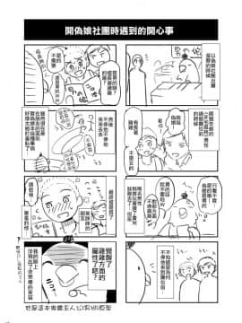 [瑞树汉化组] [チョコレートLv.5 (ダイナマイトmoca)] 酔った先輩に連れられて男の娘ヘルスに来てみた件 [DL版]_13