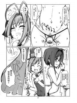 [瑞树汉化组] (C76) [はやしプラモ店 (はやし)] 桜色少年茶房 (オトコのコはメイド服がお好き!?)_06