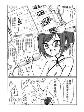 [瑞树汉化组] (C76) [はやしプラモ店 (はやし)] 桜色少年茶房 (オトコのコはメイド服がお好き!?)_09