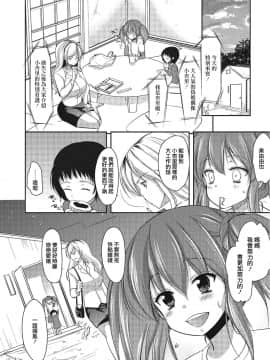[瑞树汉化组] [ダイナマイトmoca] 男の娘アイドル乱交撮影会 (パコられ男の娘！) [DL版]_02