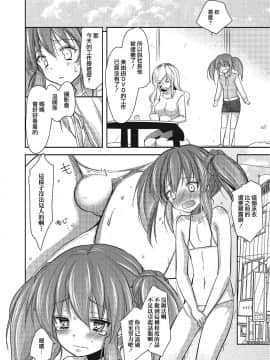 [瑞树汉化组] [ダイナマイトmoca] 男の娘アイドル乱交撮影会 (パコられ男の娘！) [DL版]_04