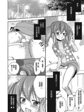 [瑞树汉化组] [ダイナマイトmoca] 男の娘アイドル乱交撮影会 (パコられ男の娘！) [DL版]_10