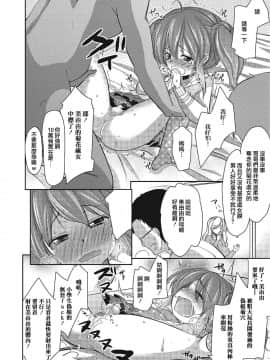 [瑞树汉化组] [ダイナマイトmoca] 男の娘アイドル乱交撮影会 (パコられ男の娘！) [DL版]_16