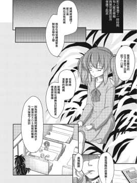 [瑞树汉化组] [ダイナマイトmoca] 男の娘アイドル乱交撮影会 (パコられ男の娘！) [DL版]_20