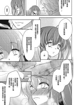 [瑞树汉化组] [ダイナマイトmoca] 男の娘アイドル乱交撮影会 (パコられ男の娘！) [DL版]_21