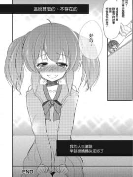 [瑞树汉化组] [ダイナマイトmoca] 男の娘アイドル乱交撮影会 (パコられ男の娘！) [DL版]_22