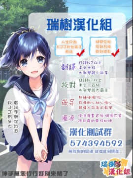 [瑞树汉化组] [ダイナマイトmoca] 男の娘アイドルの最終面接 (パコられ男の娘！) [DL版]_12