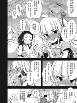 [瑞树汉化组] (C84) [chocolate Lv.5 (ダイナマイトmoca)] 男の娘アイドルがスキャンダルで崩壊する日 | 伪娘爱抖露被绯闻闹到崩坏的日子_03