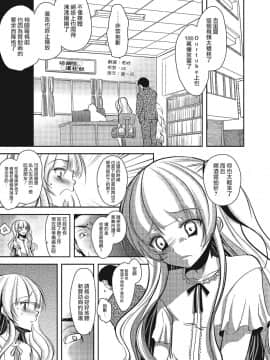 [瑞树汉化组] (C84) [chocolate Lv.5 (ダイナマイトmoca)] 男の娘アイドルがスキャンダルで崩壊する日 | 伪娘爱抖露被绯闻闹到崩坏的日子_04