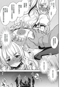 [瑞树汉化组] (C84) [chocolate Lv.5 (ダイナマイトmoca)] 男の娘アイドルがスキャンダルで崩壊する日 | 伪娘爱抖露被绯闻闹到崩坏的日子_10