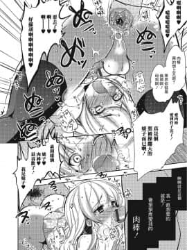 [瑞树汉化组] (C84) [chocolate Lv.5 (ダイナマイトmoca)] 男の娘アイドルがスキャンダルで崩壊する日 | 伪娘爱抖露被绯闻闹到崩坏的日子_19