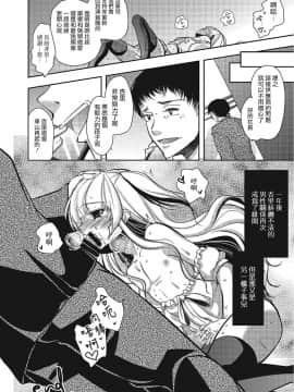 [瑞树汉化组] (C84) [chocolate Lv.5 (ダイナマイトmoca)] 男の娘アイドルがスキャンダルで崩壊する日 | 伪娘爱抖露被绯闻闹到崩坏的日子_21