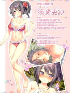 [绅士仓库汉化] (C94) [Tears39 (空維深夜)] 篠崎吏紗のHな夏休み_03