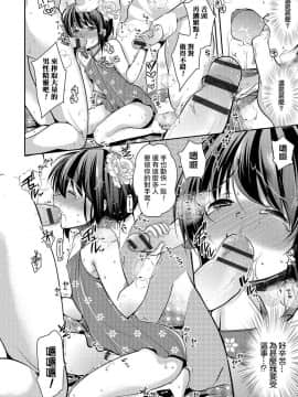 [夜願漢化] [ダイナマイトmoca] 男たちの家 (オトコのコHEAVEN Vol.27) [DL版]_04