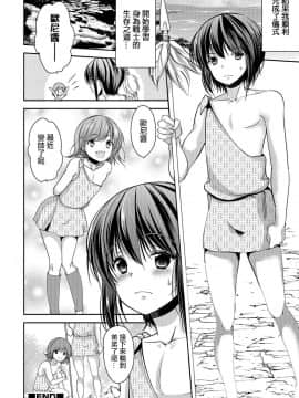 [夜願漢化] [ダイナマイトmoca] 男たちの家 (オトコのコHEAVEN Vol.27) [DL版]_12