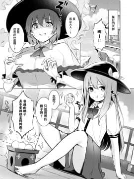 [命蓮寺漢化組] [ぼちぼちの木 (ぼるしち)] 天子ちゃんが衣玖さんにお仕置される本 | 天子醬被衣玖小姐狠狠懲罰的本子 (東方Project) [DL版]_04