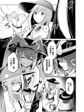 [命蓮寺漢化組] [ぼちぼちの木 (ぼるしち)] 天子ちゃんが衣玖さんにお仕置される本 | 天子醬被衣玖小姐狠狠懲罰的本子 (東方Project) [DL版]_06