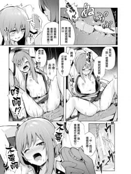 [命蓮寺漢化組] [ぼちぼちの木 (ぼるしち)] 天子ちゃんが衣玖さんにお仕置される本 | 天子醬被衣玖小姐狠狠懲罰的本子 (東方Project) [DL版]_16