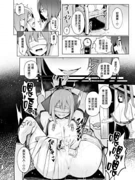 [命蓮寺漢化組] [ぼちぼちの木 (ぼるしち)] 天子ちゃんが衣玖さんにお仕置される本 | 天子醬被衣玖小姐狠狠懲罰的本子 (東方Project) [DL版]_19