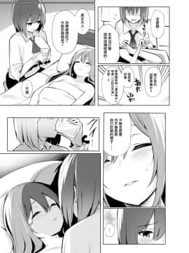 [命蓮寺漢化組] [ぼちぼちの木 (ぼるしち)] 天子ちゃんが衣玖さんにお仕置される本 | 天子醬被衣玖小姐狠狠懲罰的本子 (東方Project) [DL版]_22