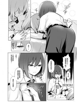 [命蓮寺漢化組] [ぼちぼちの木 (ぼるしち)] 天子ちゃんが衣玖さんにお仕置される本 | 天子醬被衣玖小姐狠狠懲罰的本子 (東方Project) [DL版]_23