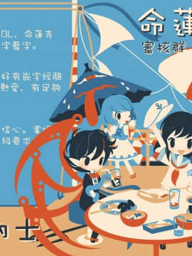 [命蓮寺漢化組] [ぼちぼちの木 (ぼるしち)] 天子ちゃんが衣玖さんにお仕置される本 | 天子醬被衣玖小姐狠狠懲罰的本子 (東方Project) [DL版]_32