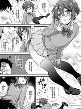 [二齿漫个人汉化] [マイコロジィ。 (藍那りゅむ)] コスプレ×大将組 (刀剣乱舞)_09