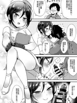 [二齿漫个人汉化] [マイコロジィ。 (藍那りゅむ)] コスプレ×大将組 (刀剣乱舞)_12