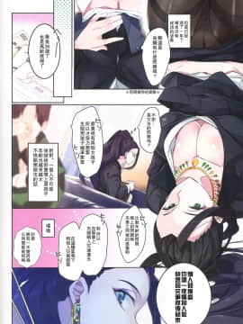 [瓜皮汉化] (C89) [ROUTE1 (平つくね)] 25日に常務室へいらっしゃい。 (アイドルマスター シンデレラガールズ)_05