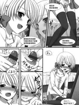 [EZR個人漢化] [とめきち] よくある質問 FAQ (ゆっくりしていってね)_02