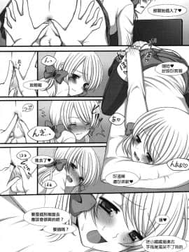 [EZR個人漢化] [とめきち] よくある質問 FAQ (ゆっくりしていってね)_04