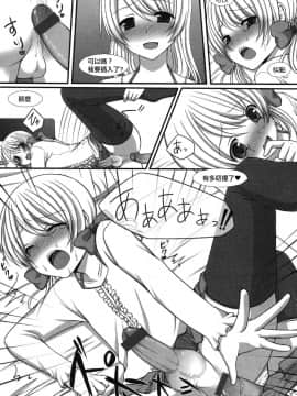 [EZR個人漢化] [とめきち] よくある質問 FAQ (ゆっくりしていってね)_05