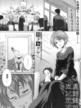 [沒有漢化] [月下火愚夜 (月下カグヤ)] 義姉妹のカンケイ(COMIC 夢幻転生 2020年02月号)_01